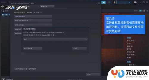 steam移动到别的盘游戏会有影响吗