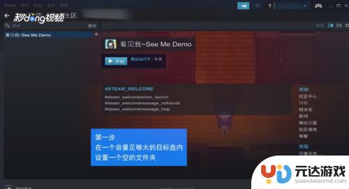 steam移动到别的盘游戏会有影响吗