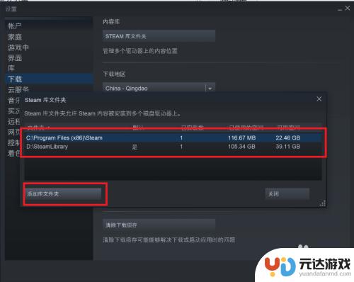 steam怎么选安装路径