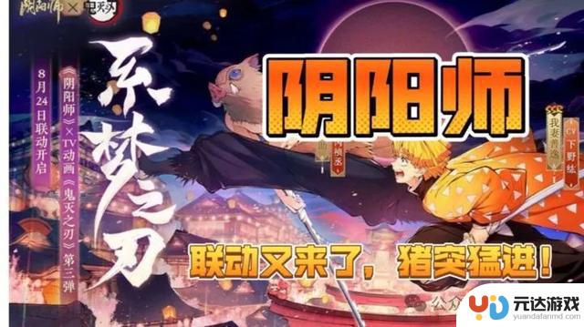 《阴阳师》：掌握召唤阴阳守护者的秘诀，完整神培养攻略揭秘！