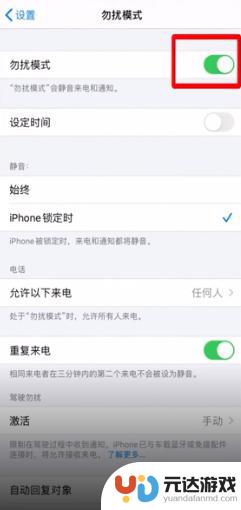 陌生电话打不进来怎么设置解除苹果手机