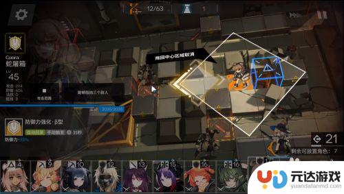 明日方舟4-4攻略低配