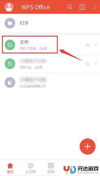 如何去掉手机中的表格