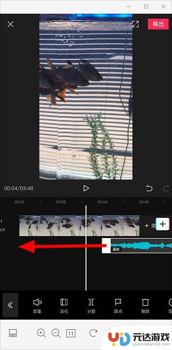 手机剪映如何移动音频轨道