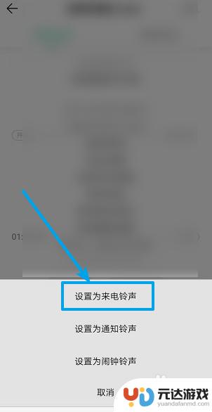如何设置手机来电铃声?