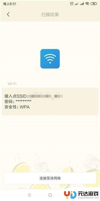 如何在手机上查找wifi密码?