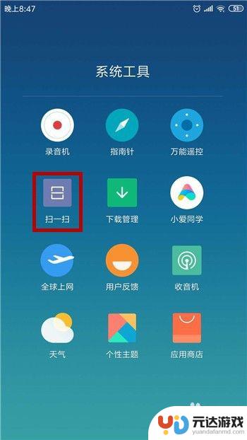 如何在手机上查找wifi密码?