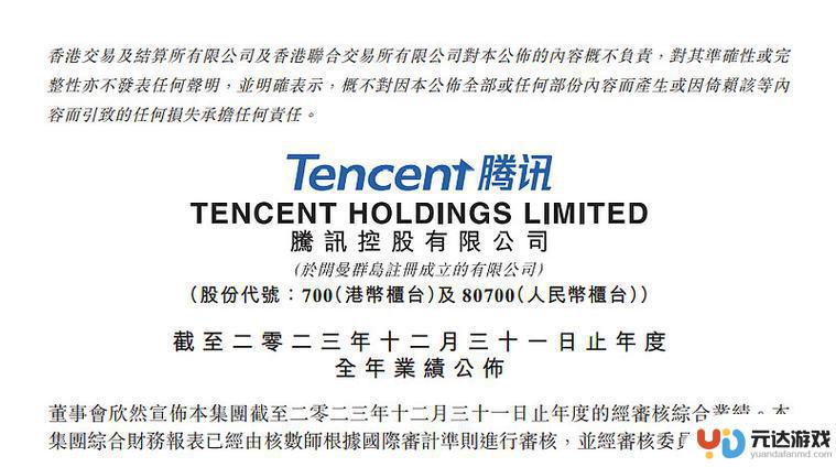 大摩预计腾讯控股《无畏契约》手游年收入或达50至60亿，预期腾讯今年游戏收入同比增长14%，目标价调至650港元，维持增持评级