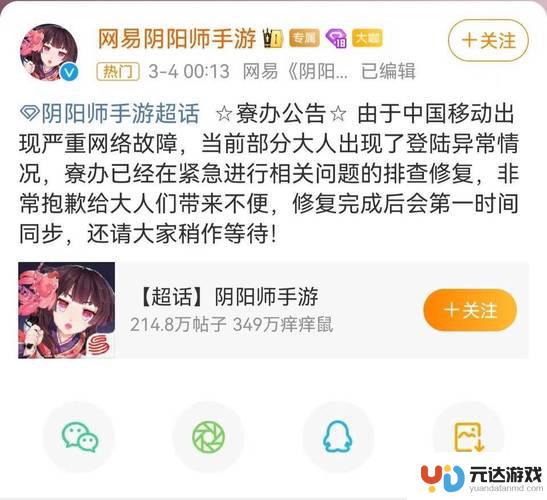 网易多款热门游戏突遇登录问题，阴阳师第五人格等游戏集体宕机