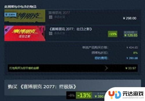 《2077》终极版上线Steam：含完整内容 售价390元