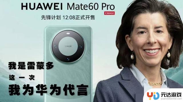 遥遥领先！俄外长喜提华为P60 Pro，苹果手机不见了