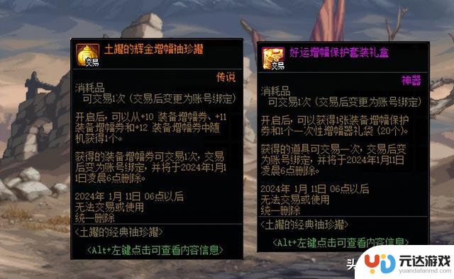 DNF：策划6号发布告道歉！给盗号玩家补偿，承诺丢失道具全面找回