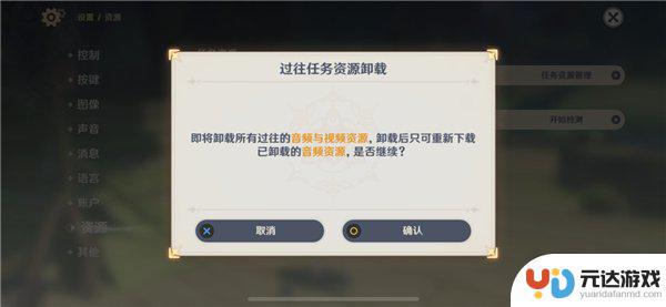 原神怎么清除缓存数据