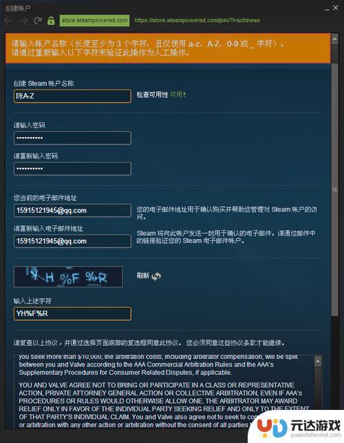 steam怎么设密码格式