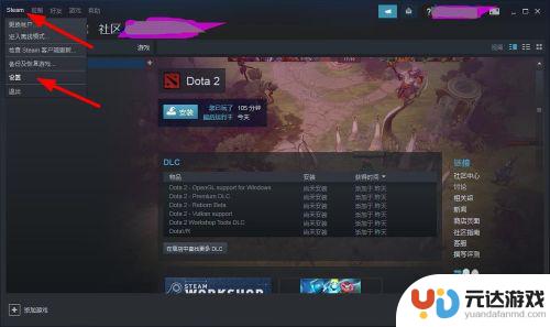 国服dota网吧怎么导入steam