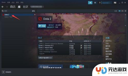 国服dota网吧怎么导入steam