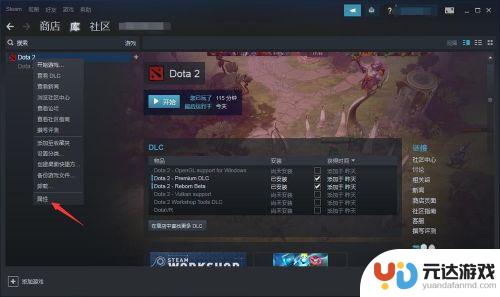 国服dota网吧怎么导入steam