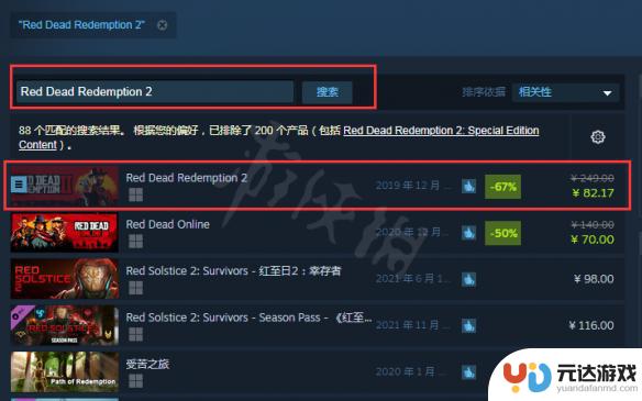 steam上怎么搜不到荒野大镖客