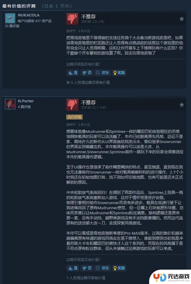 远征：泥泞奔驰游戏正式登陆Steam，评价褒贬不一