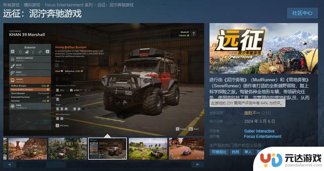 远征：泥泞奔驰游戏正式登陆Steam，评价褒贬不一