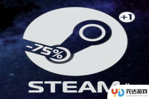 steam邀请好友加入游戏