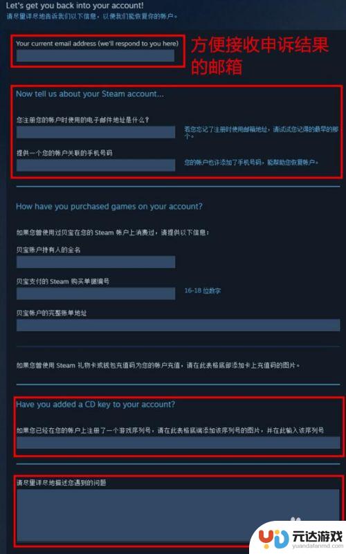 steam账号手机号被更改