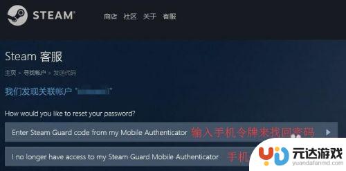 steam账号手机号被更改