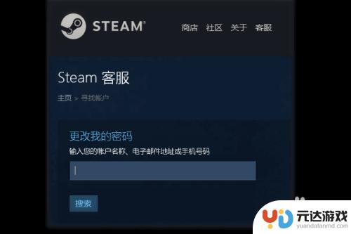 steam账号手机号被更改