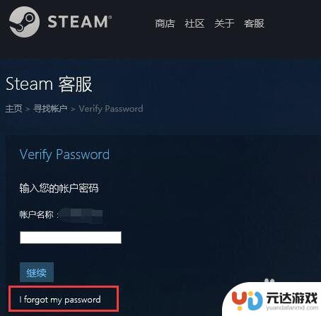 steam账号手机号被更改