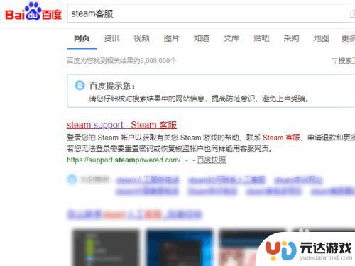 steam账号手机号被更改