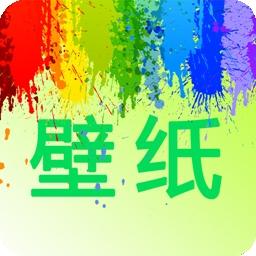 我的桌面壁纸app官网版