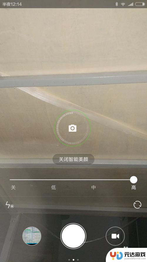 小米手机相机如何开启美颜