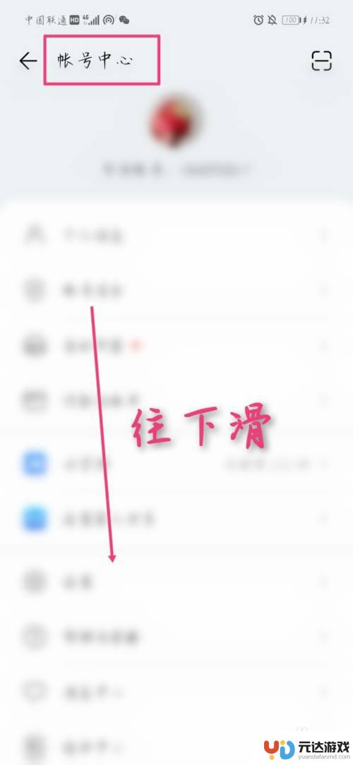 无限酷跑如何退出登录