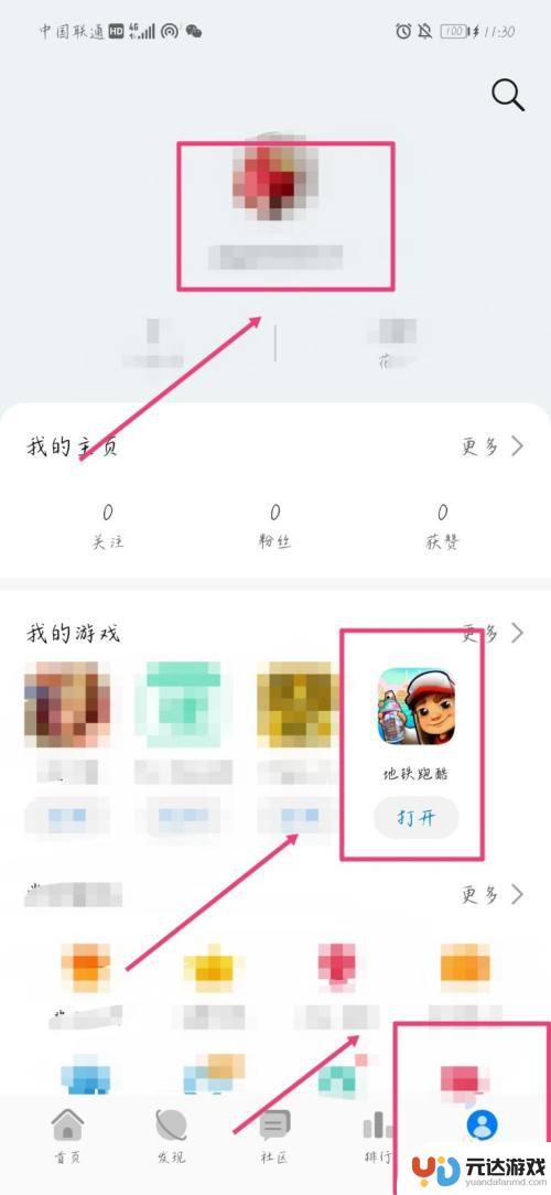 无限酷跑如何退出登录