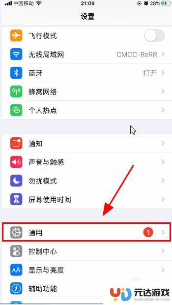 苹果手机每次切换app都重新打开