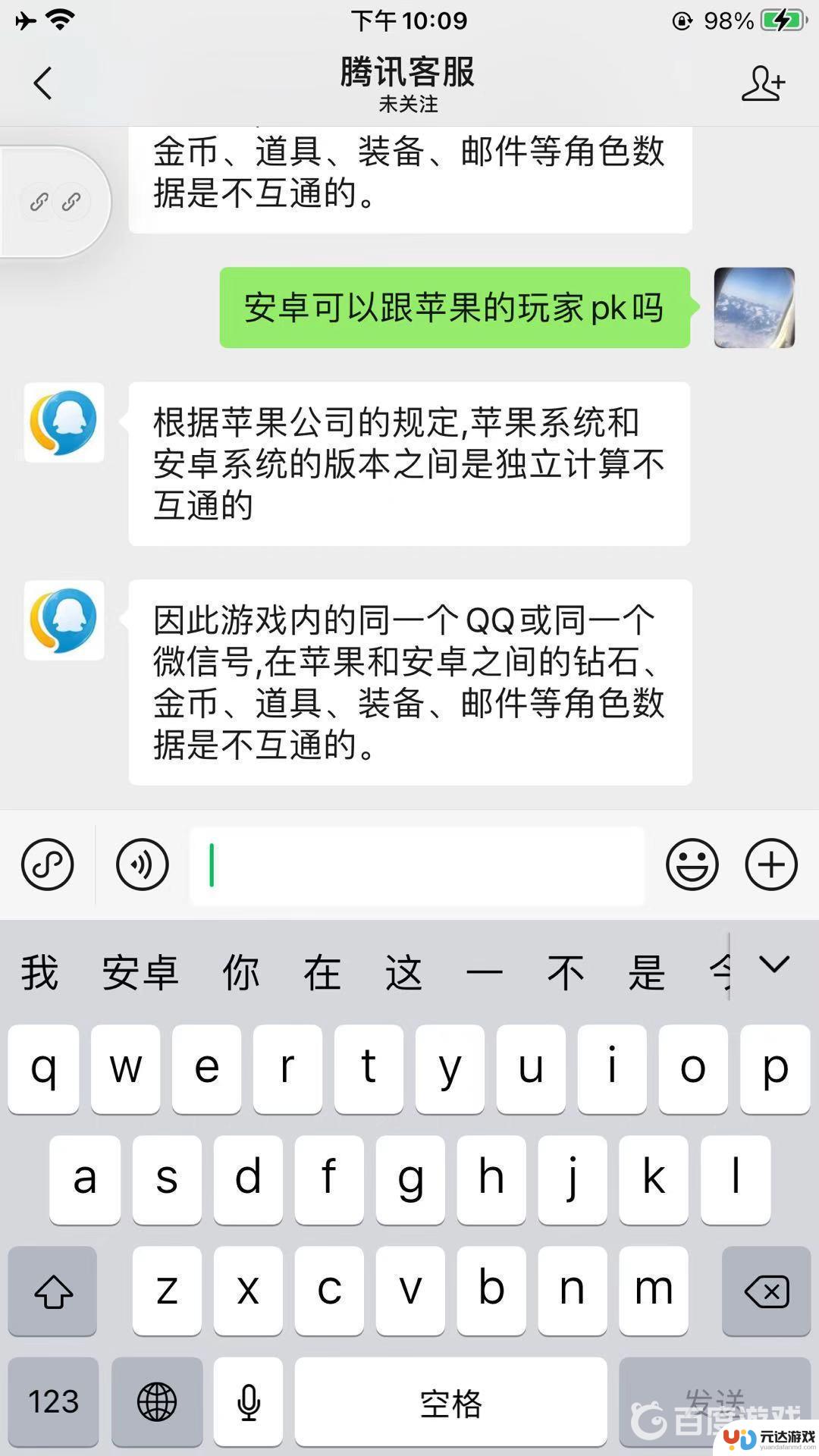 火影忍者怎么苹果和安卓可以好友切磋