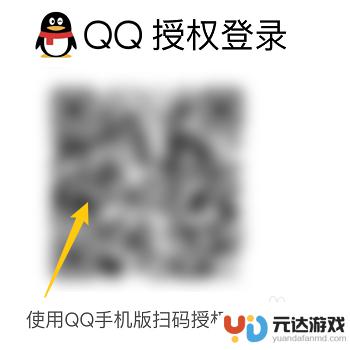 和平精英怎么qq扫码授权登录