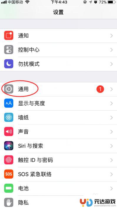 iphone12怎么开辅助home键