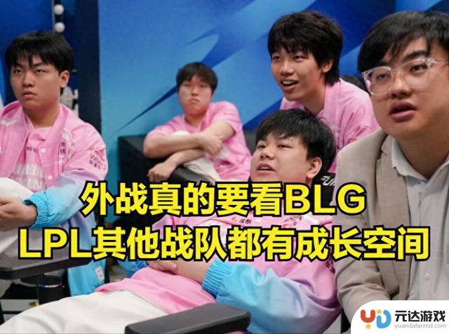 BLG官方公告引发热议：北川因病离队，网友揭露其熬夜打排位行为