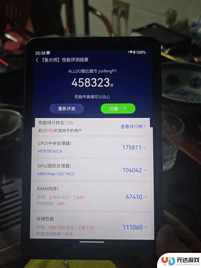 全新8寸“酷比魔方”掌玩mini1，仅售499元，多功能娱乐大屏4G手机！