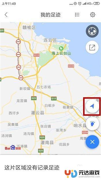 怎样用手机步行测量距离