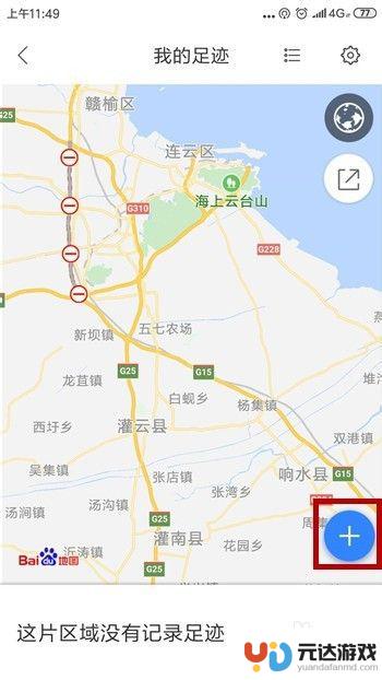 怎样用手机步行测量距离