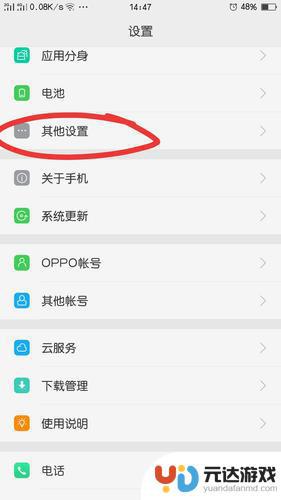 oppo手机怎么提取截图照片中的文字?