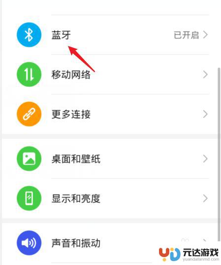 华为手机怎么连接airpods pro