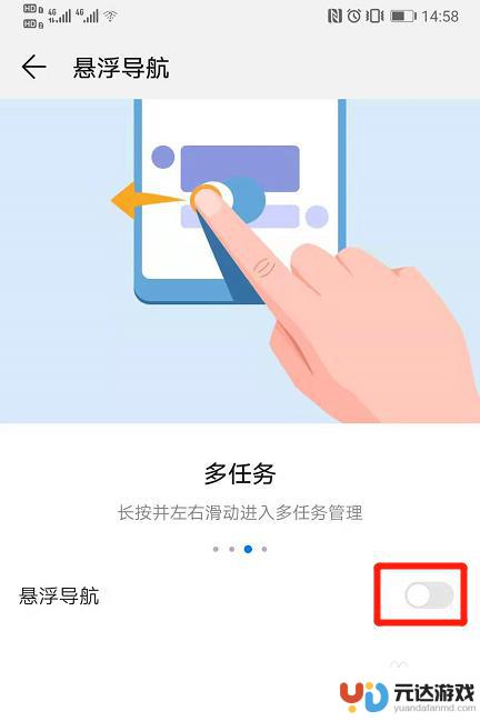 华为手机怎么取消浮窗球