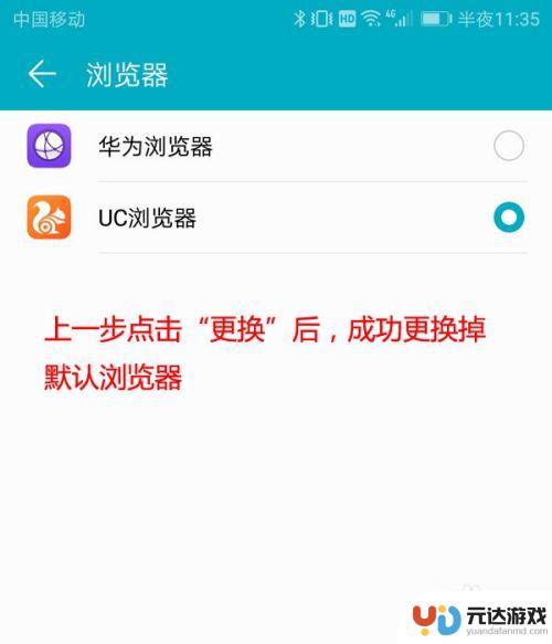 怎么样设置默认浏览器手机