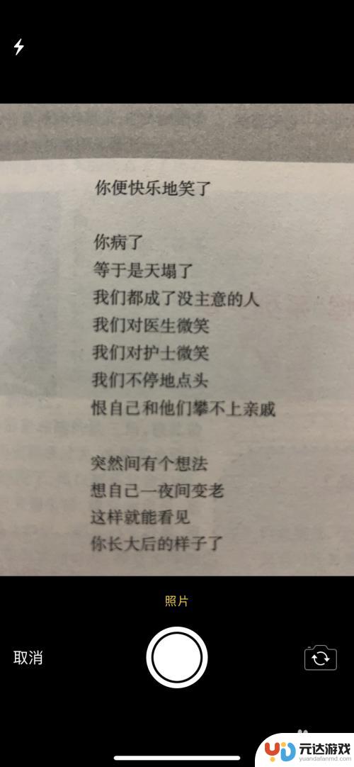 苹果手机相册怎么图文识别