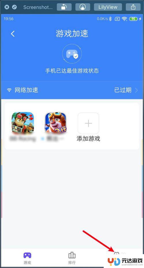 游戏怎么显示帧数手机