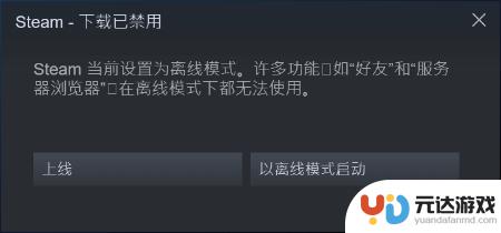 为什么点steam弹不出来