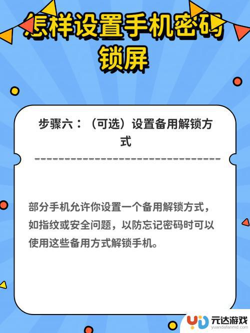 手机锁住怎么开密码